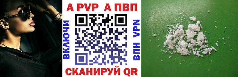 A PVP кристаллы Королёв