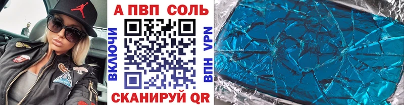 A PVP СК  купить наркотик  Королёв 