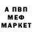 Меф мука Luuk V8