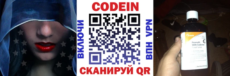 Кодеиновый сироп Lean напиток Lean (лин)  Королёв 