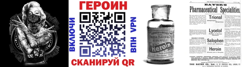 Героин хмурый  Королёв 