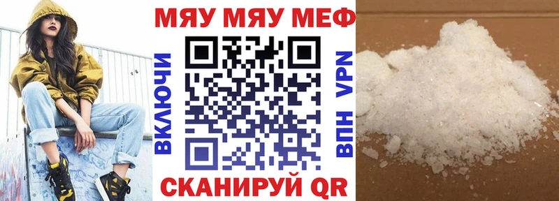 mega сайт  где можно купить наркотик  Королёв  МЕФ VHQ 